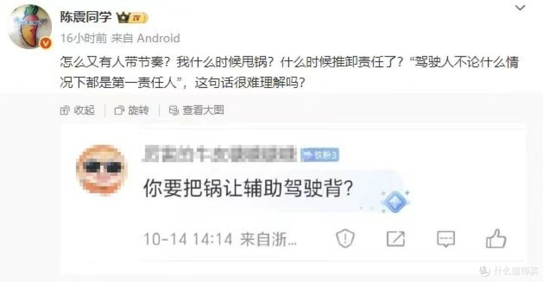 陈震劳斯莱斯车祸:反转不断的事故,照见智能驾驶时代的责任迷局