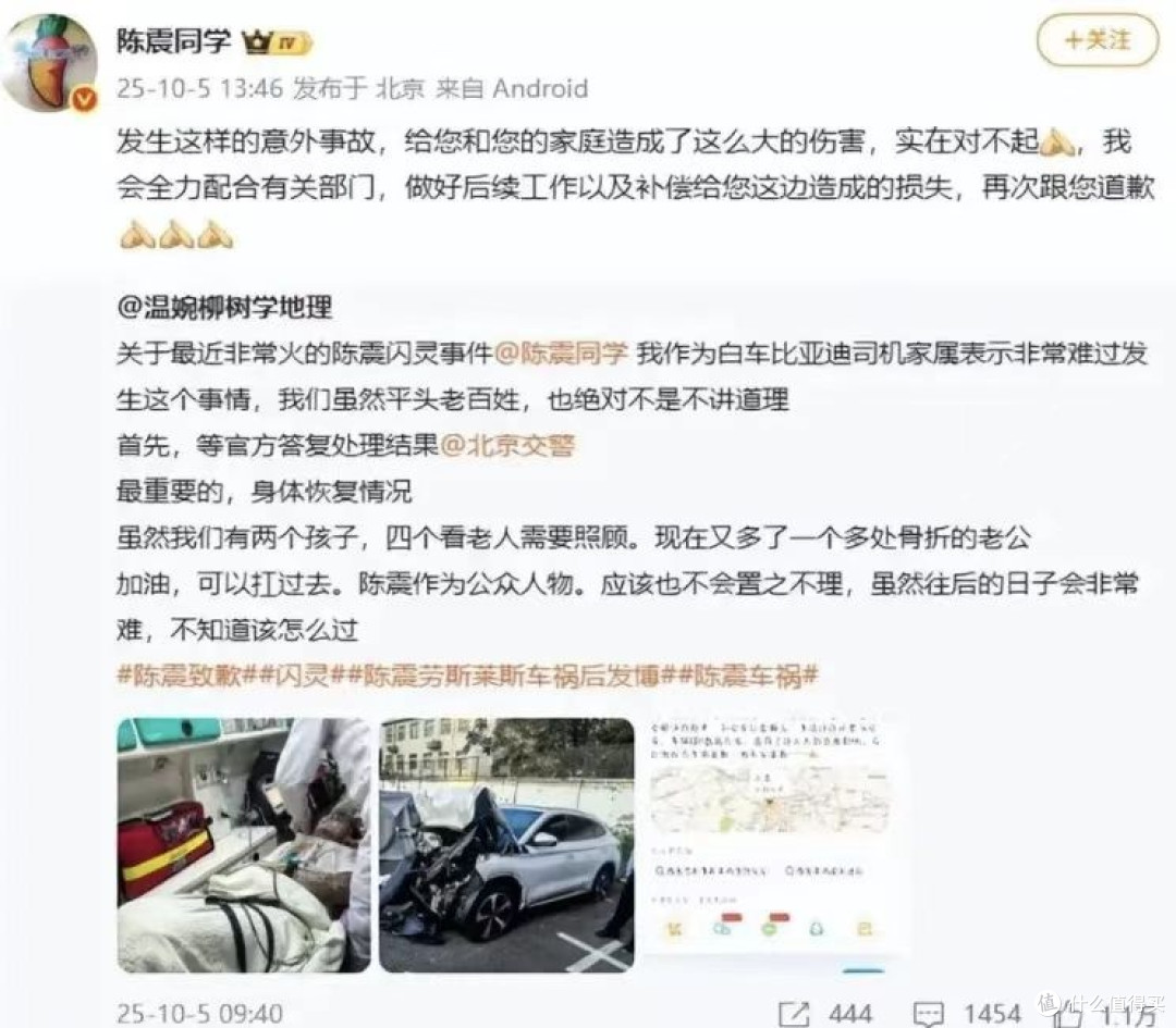 陈震劳斯莱斯车祸:反转不断的事故,照见智能驾驶时代的责任迷局