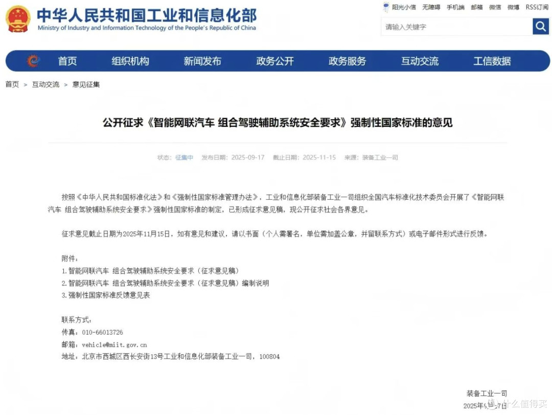 陈震劳斯莱斯车祸:反转不断的事故,照见智能驾驶时代的责任迷局