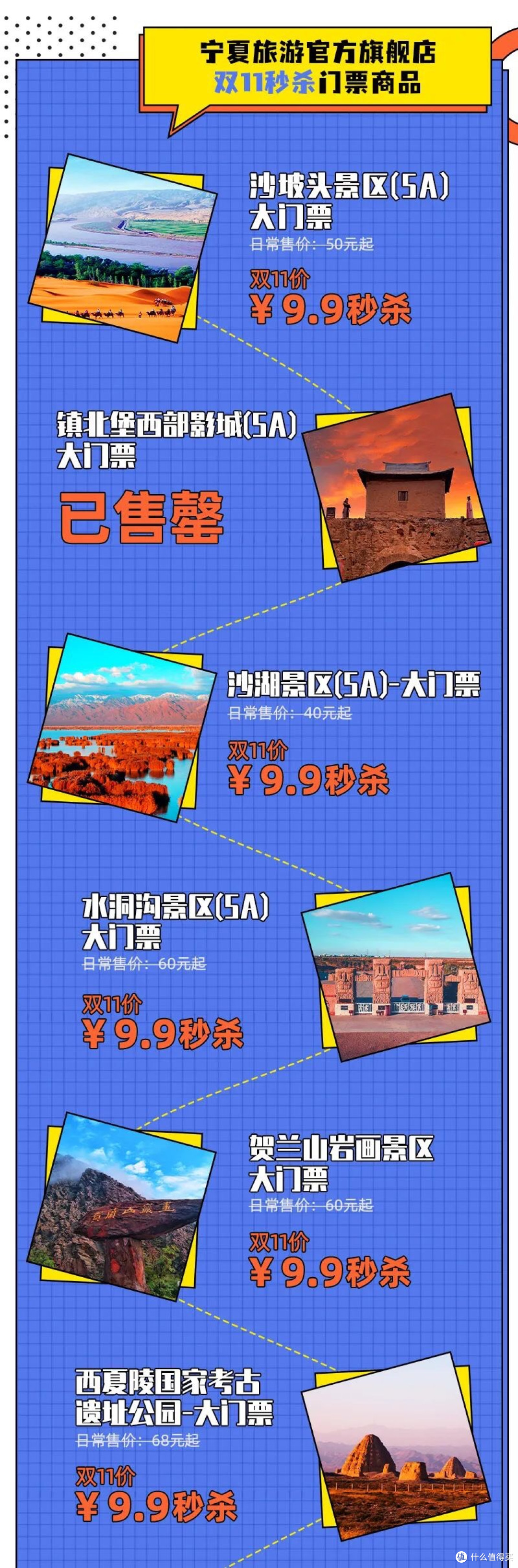 双十一旅游省钱五法,错过等一年