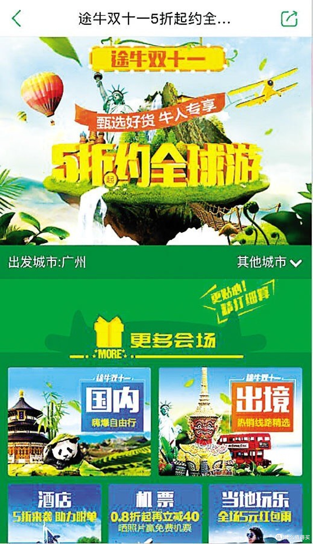 双十一旅游省钱绝招,让你轻松畅游!