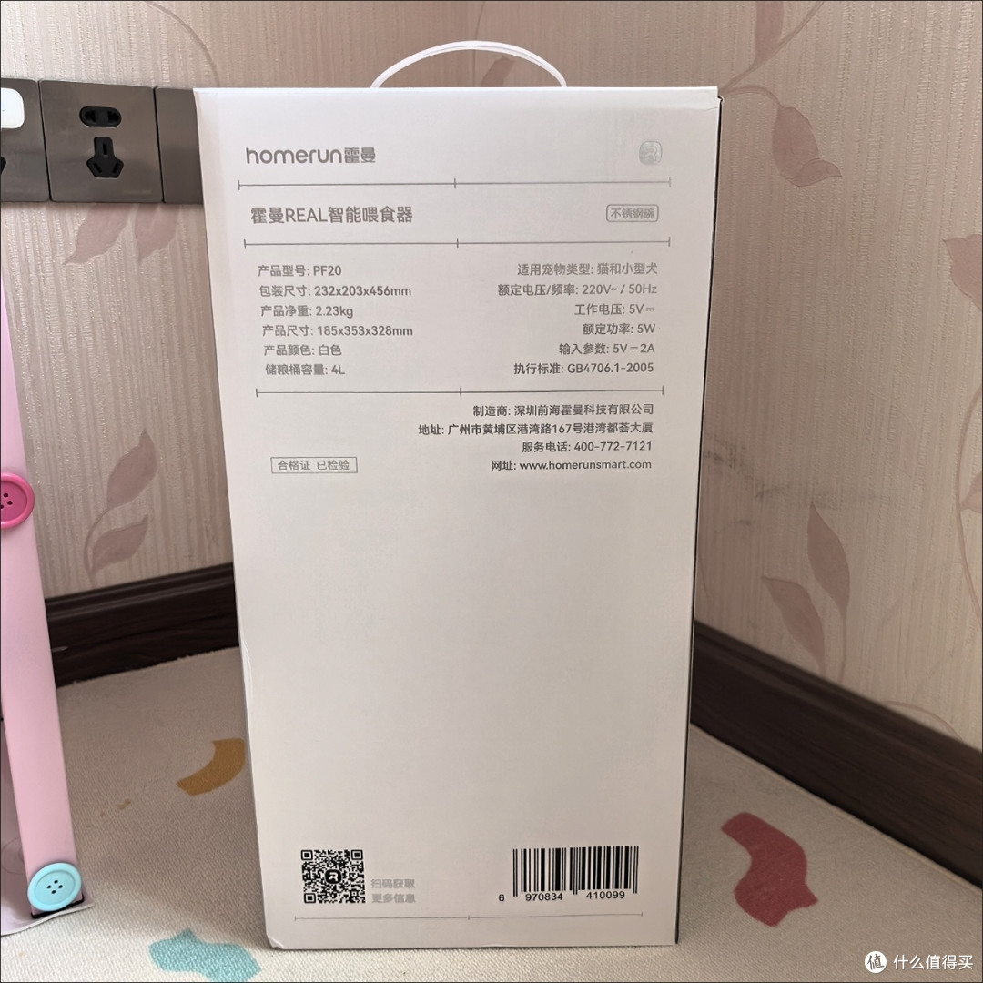 霍曼Real智能喂食器:双猫家庭的“干饭神器”
