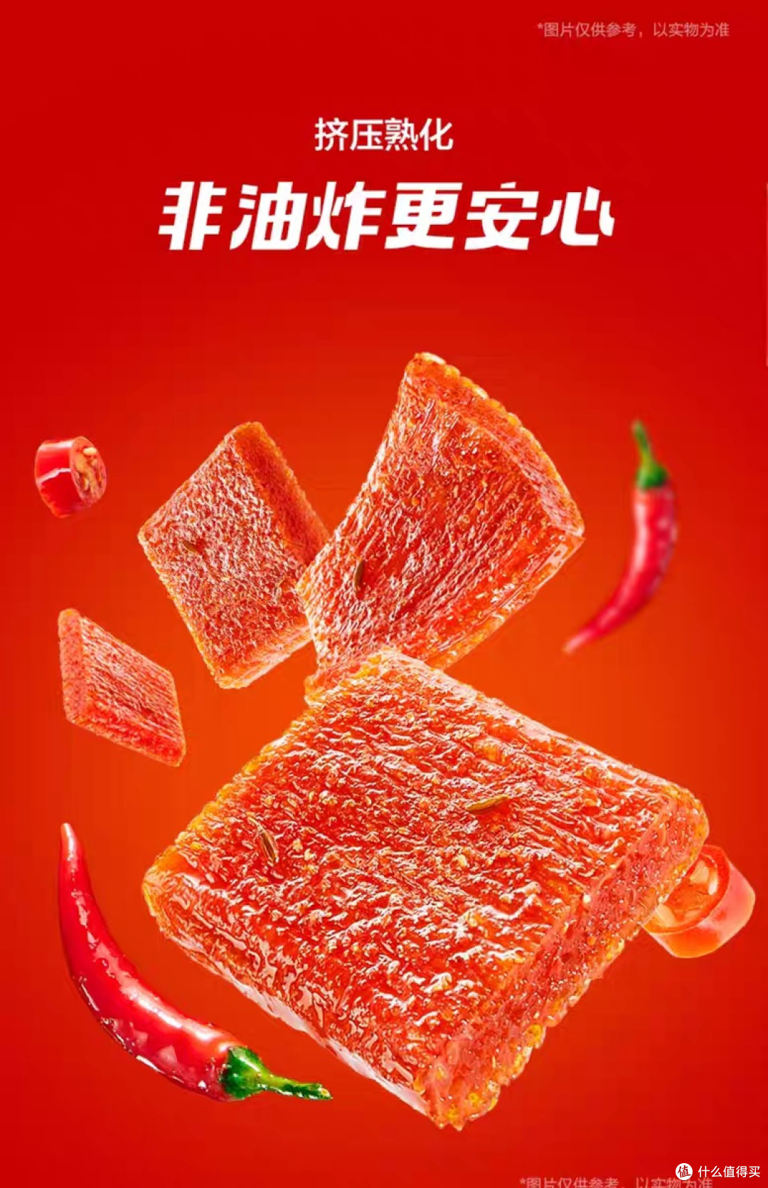 卫龙亲嘴烧:解馋不腻的零食选择