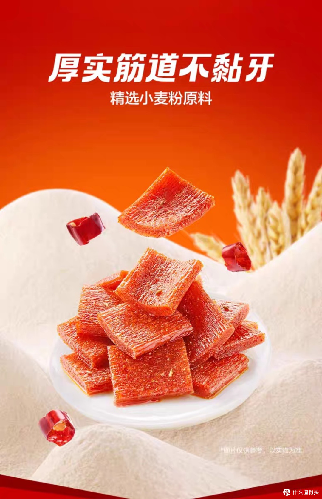 卫龙亲嘴烧:解馋不腻的零食选择
