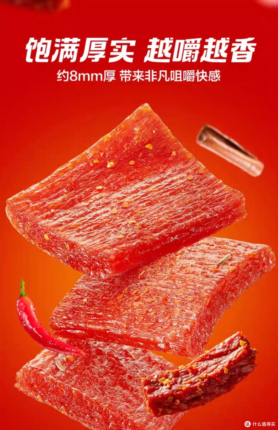 卫龙亲嘴烧:解馋不腻的零食选择