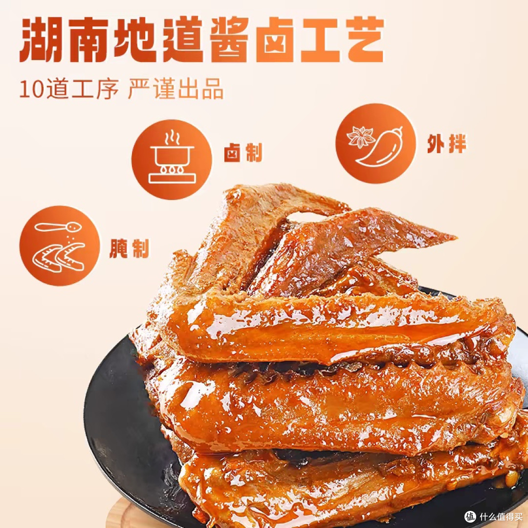 盐津铺子香卤鸭翅双十一省钱攻略