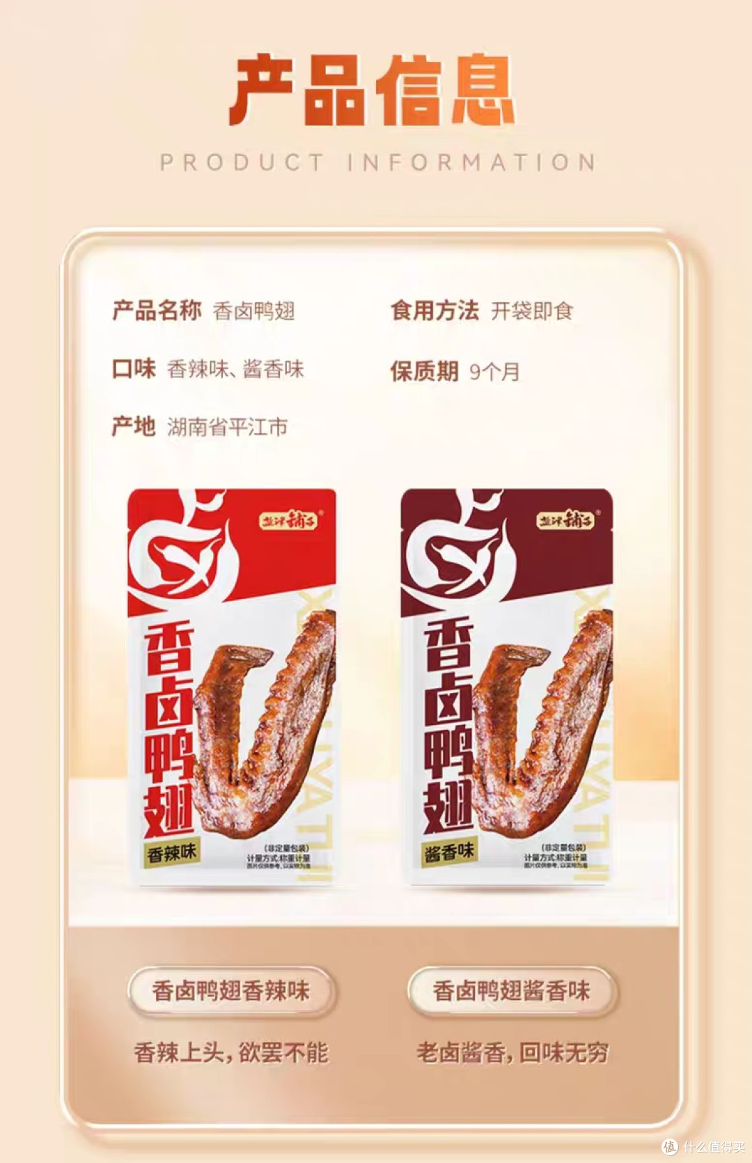 盐津铺子香卤鸭翅双十一省钱攻略
