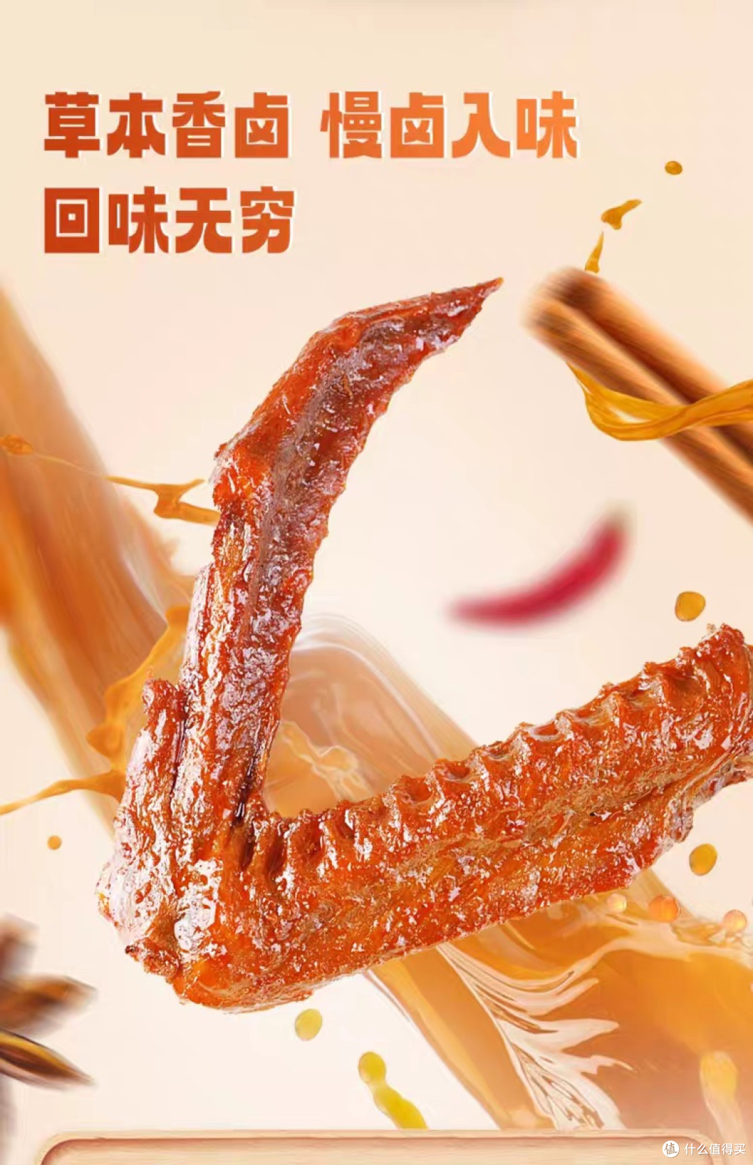 盐津铺子香卤鸭翅双十一省钱攻略