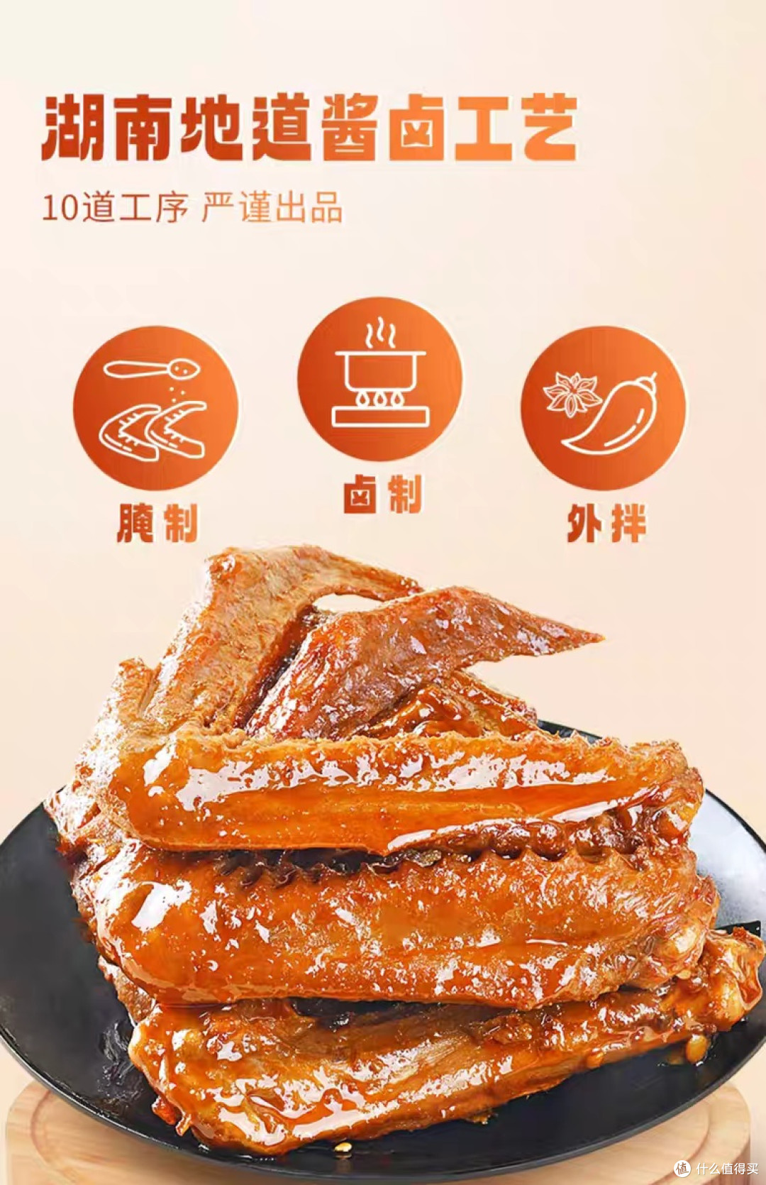 盐津铺子香卤鸭翅双十一省钱攻略