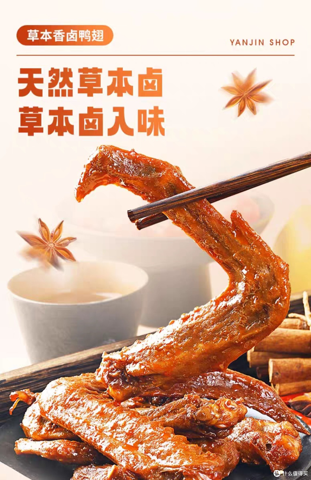 盐津铺子香卤鸭翅双十一省钱攻略