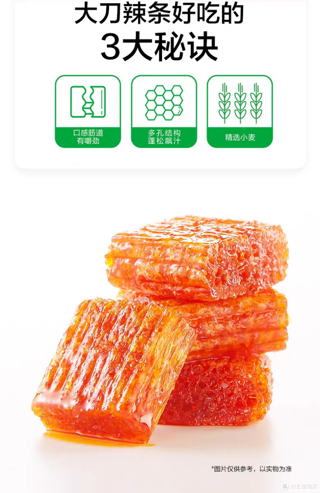 卫龙大刀肉:怀旧零食的性价比之选