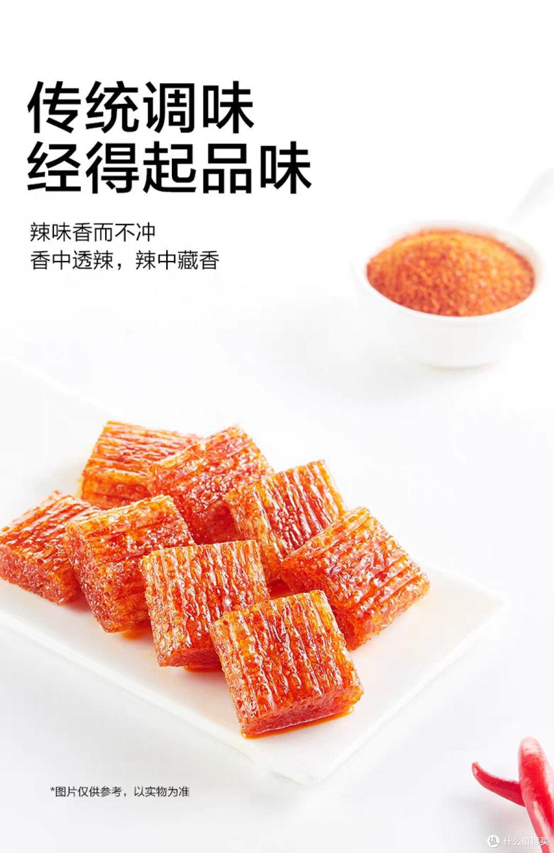 卫龙大刀肉:怀旧零食的性价比之选