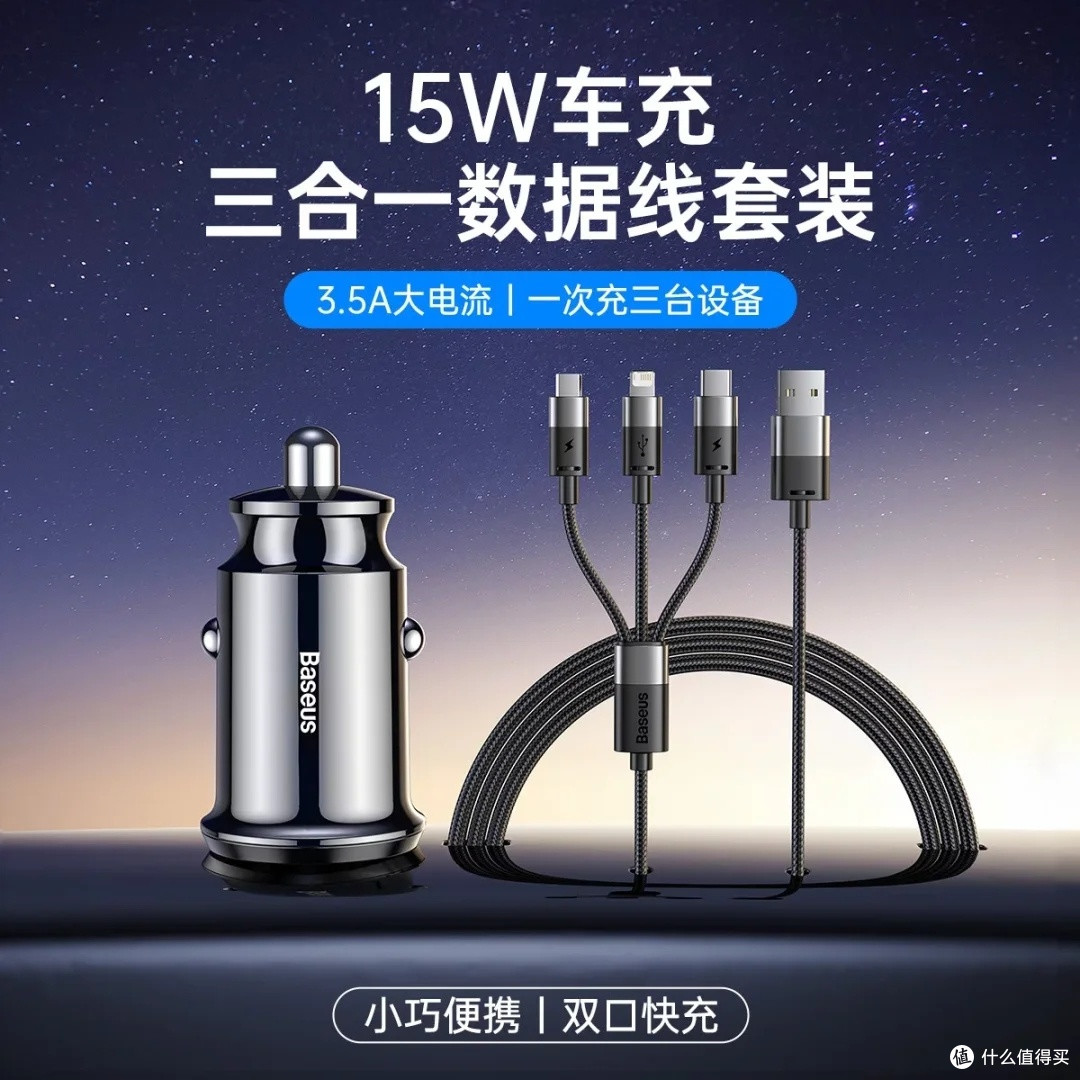 倍思车充套装：终结电量焦虑