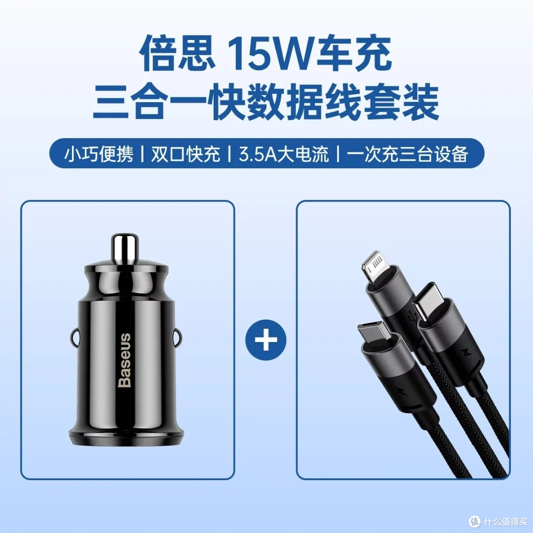 倍思车充套装:终结电量焦虑