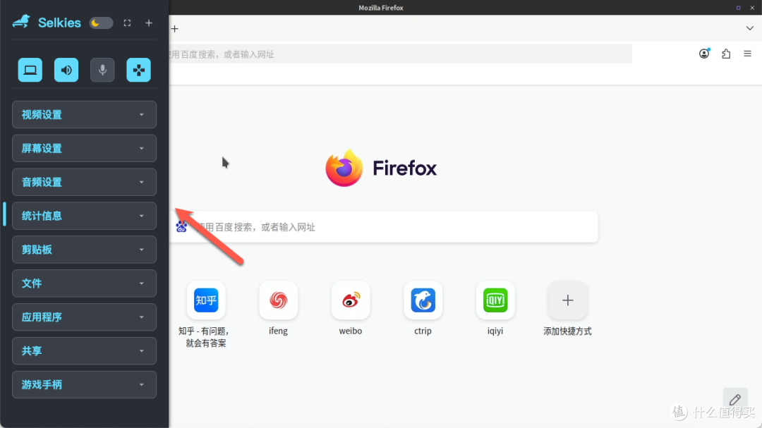 手把手教你在 NAS 部署 Firefox 浏览器,内外网访问自由掌控