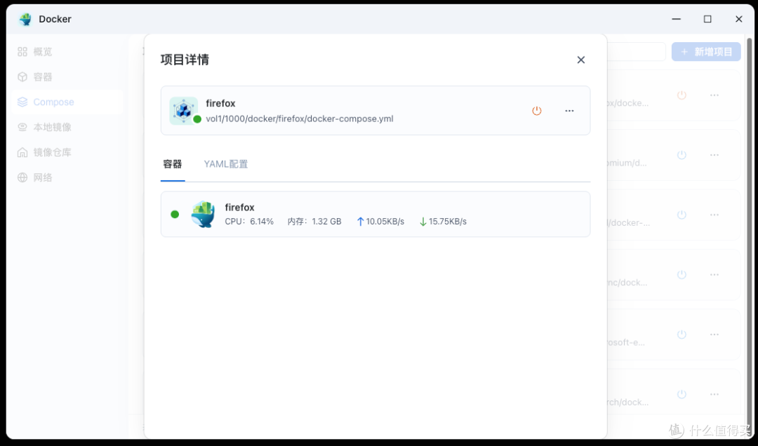 手把手教你在 NAS 部署 Firefox 浏览器,内外网访问自由掌控