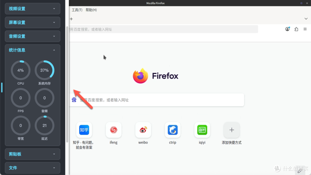 手把手教你在 NAS 部署 Firefox 浏览器,内外网访问自由掌控