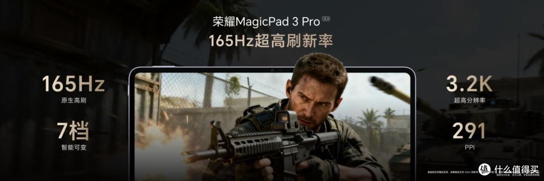 真旗舰，真Pro！荣耀MagicPad3 Pro首销优惠价3799元起