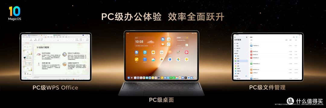 真旗舰，真Pro！荣耀MagicPad3 Pro首销优惠价3799元起