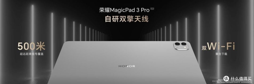 真旗舰，真Pro！荣耀MagicPad3 Pro首销优惠价3799元起