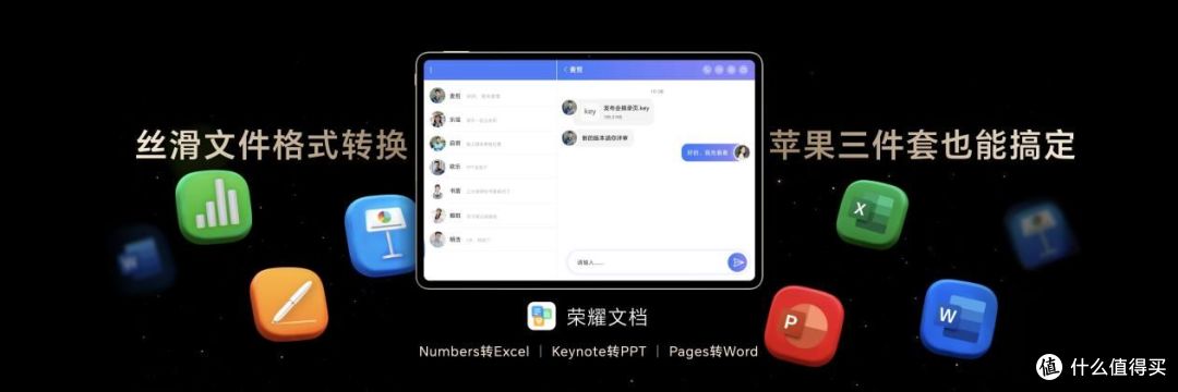 真旗舰，真Pro！荣耀MagicPad3 Pro首销优惠价3799元起