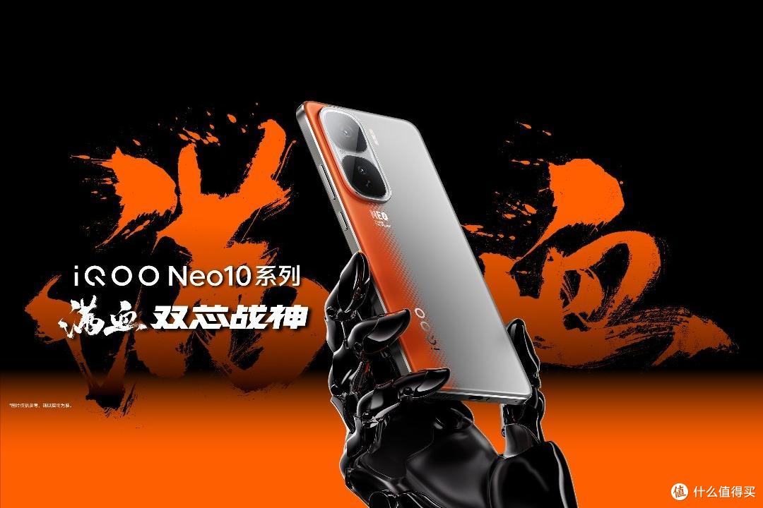 超神标准版!iQOO Neo11开启预约,带来两大核心升级内容