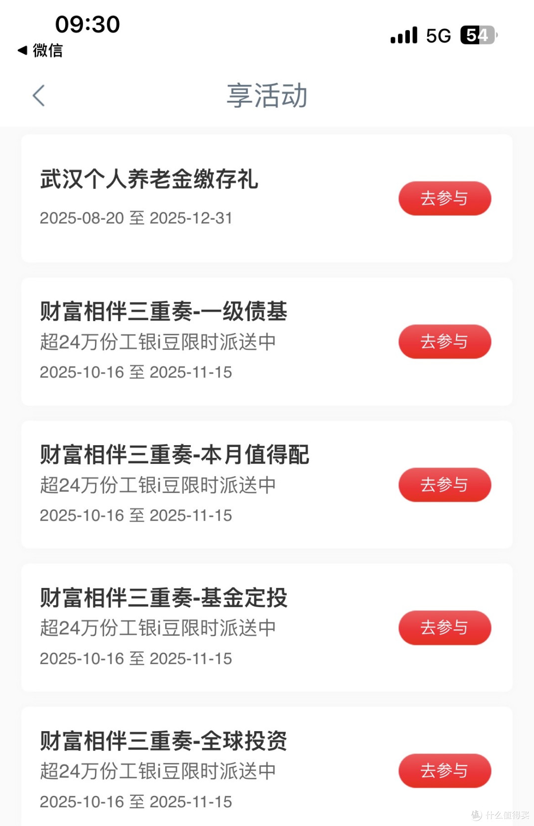 工行4个2888豆,中信2元立减金,兴行抽立减金,建行1分购25元