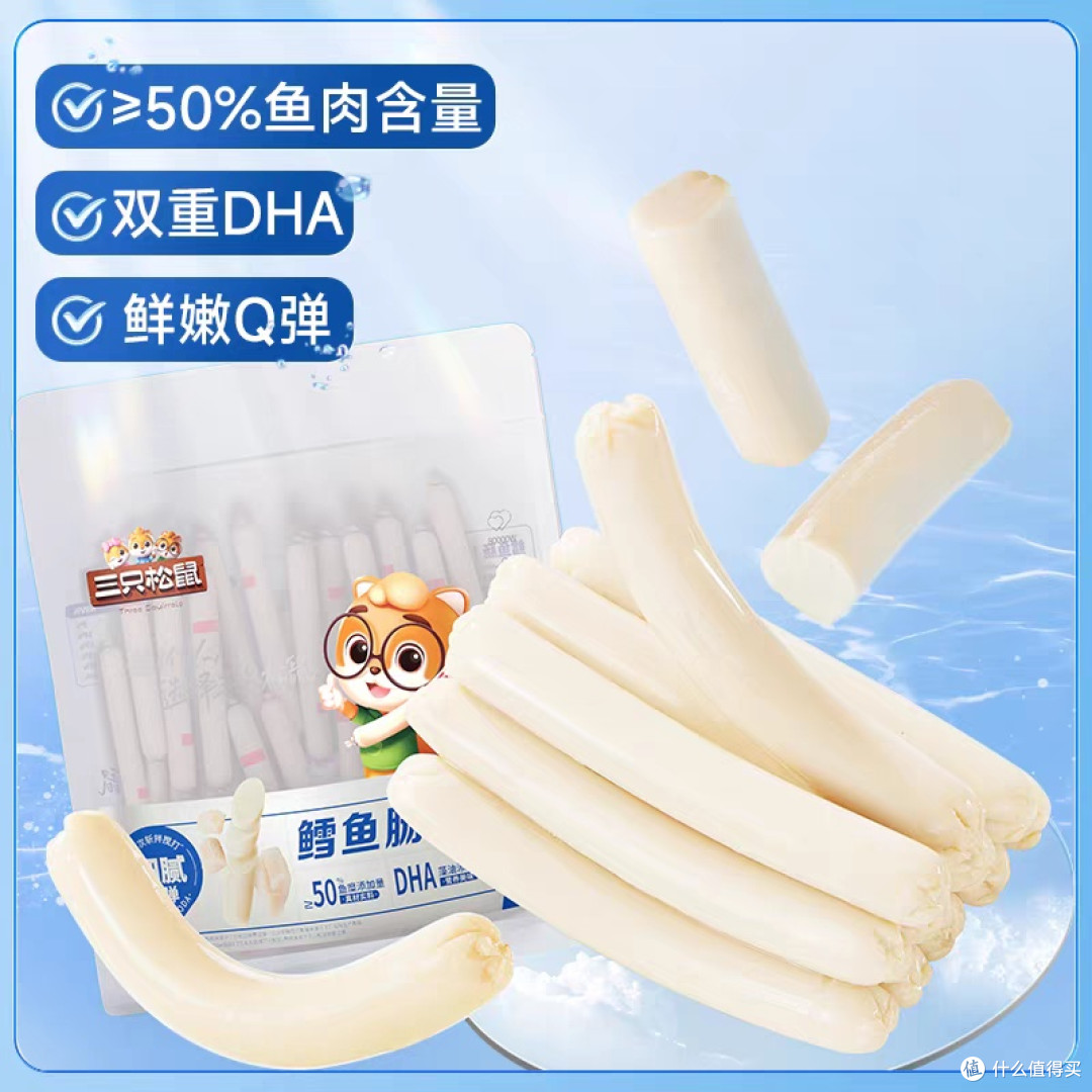 三只松鼠鳕鱼肠:营养与美味兼备