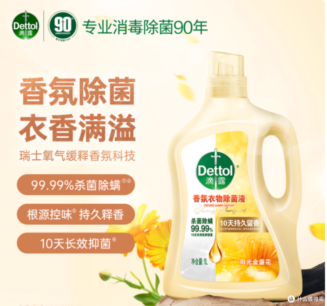 被问爆的衣物 “隐形护盾”!滴露这瓶香氛除菌液太懂生活了