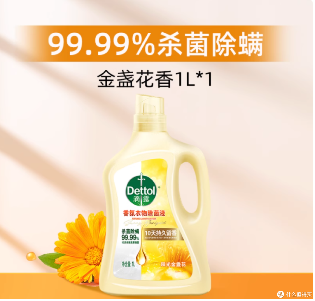 被问爆的衣物 “隐形护盾”!滴露这瓶香氛除菌液太懂生活了