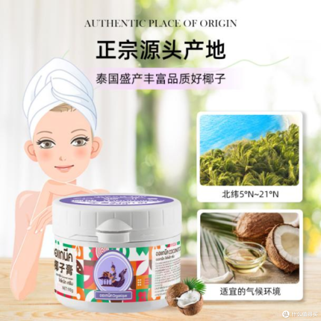 面霜、面膜、卸妆、身体乳…?一罐瓯咖妮椰子膏帮你实现