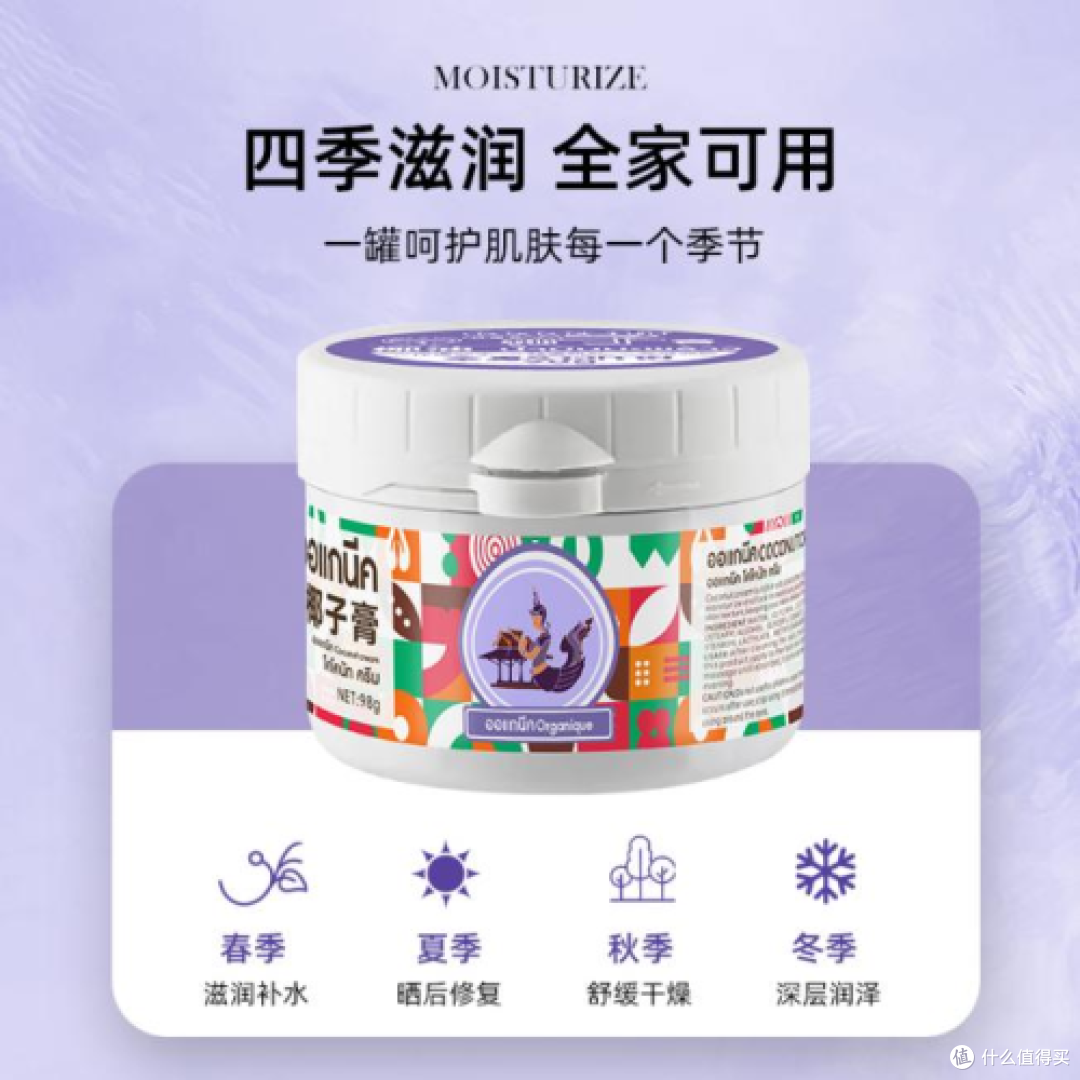 面霜、面膜、卸妆、身体乳…?一罐瓯咖妮椰子膏帮你实现