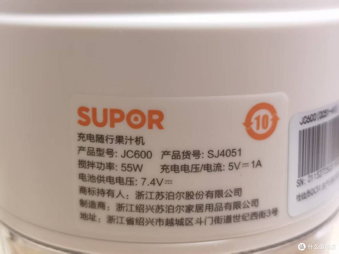 都市生活的灵动注脚:苏泊尔JC600充电随行果汁杯深度体验报告