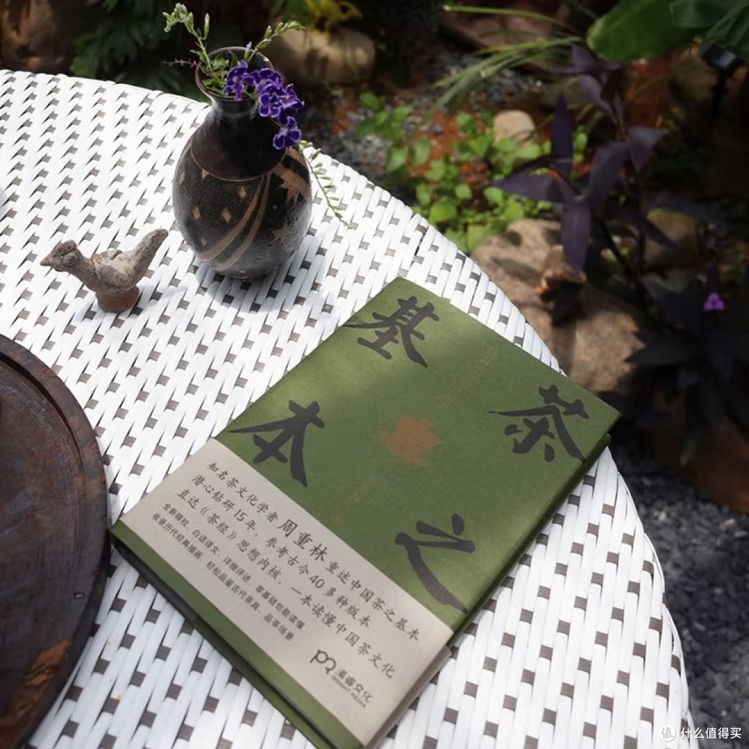 《茶之基本》：解读陆羽茶经