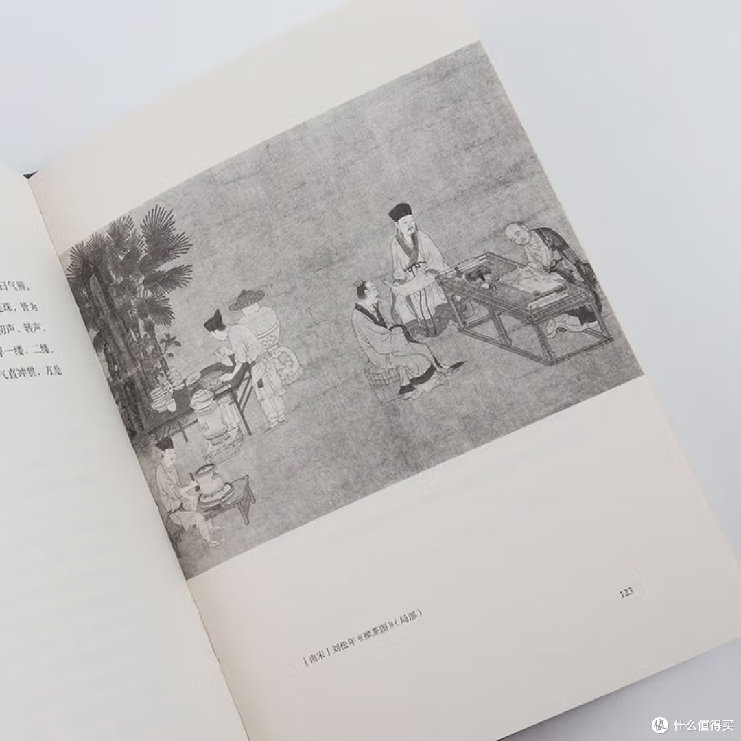 《茶之基本》：解读陆羽茶经