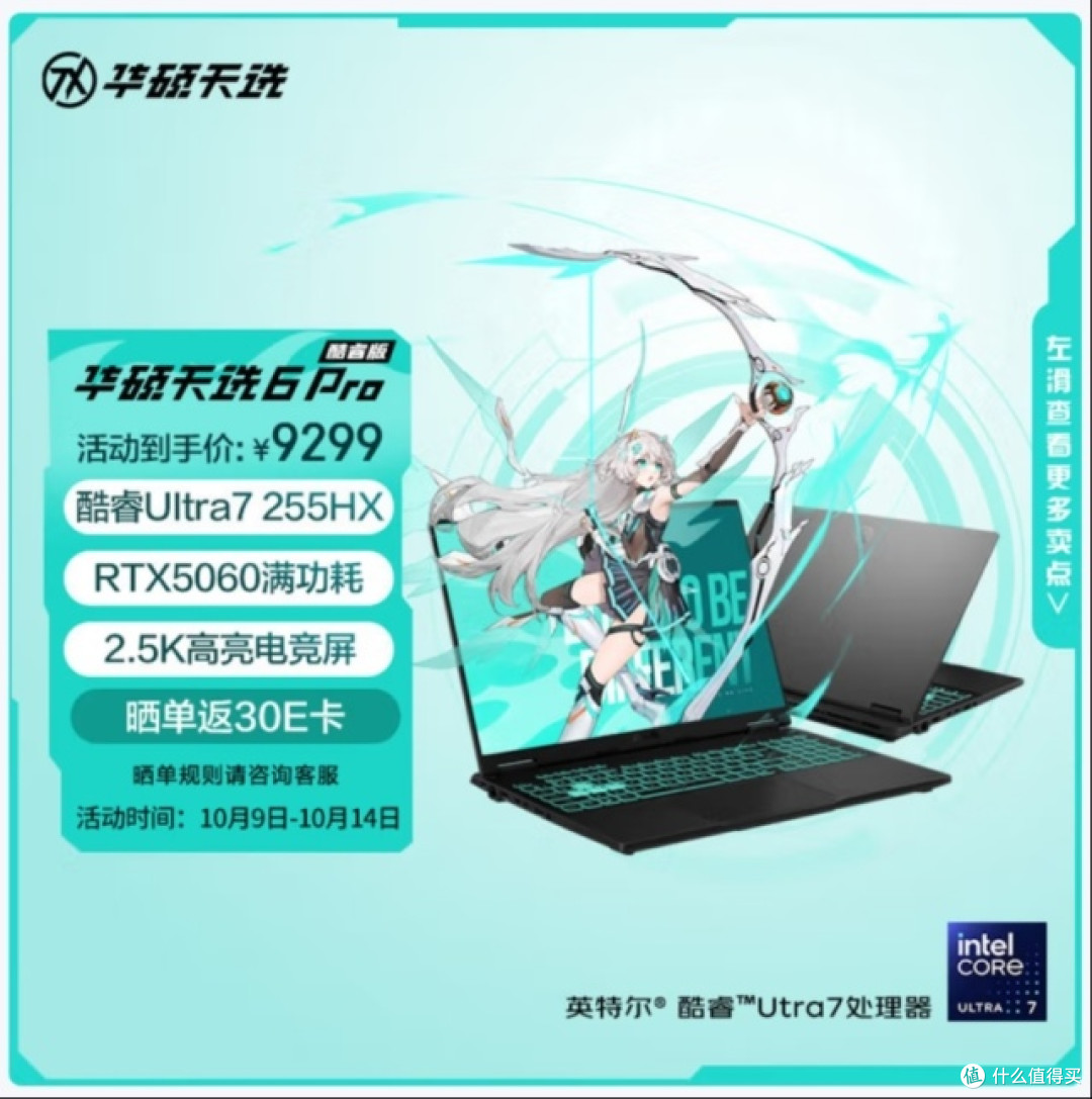 纠结拯救者Y7000P、天选6 Pro、耀世16 Ultra?这篇给你答案
