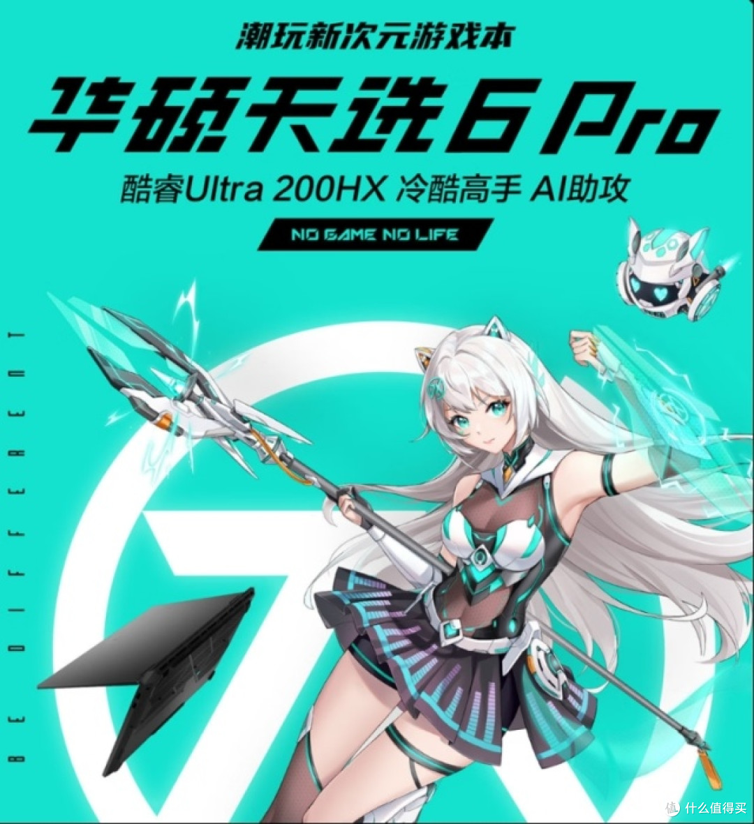 纠结拯救者Y7000P、天选6 Pro、耀世16 Ultra?这篇给你答案