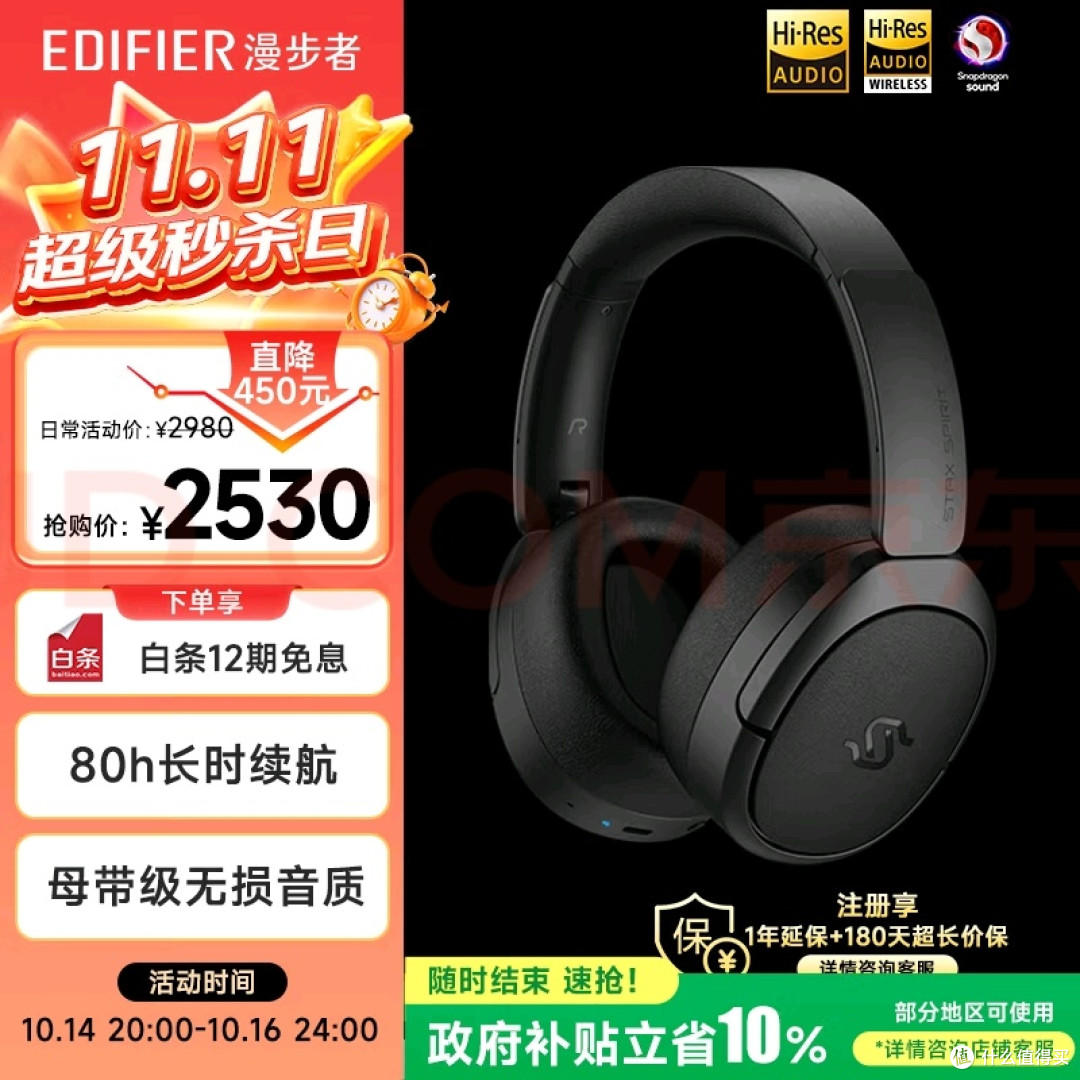 S5耳机:音质与佩戴的完美平衡