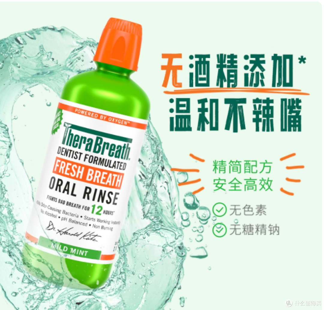 凯斯博士 1L 漱口水：12 小时清新 + 全家够用小半年！