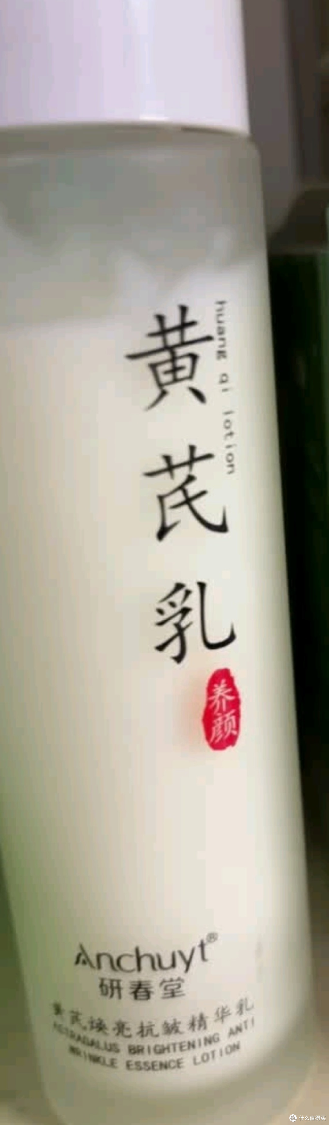 FUNCGGI黄芪精华乳液去改善暗沉黄爽肤保湿色毛孔提亮国货护面霜