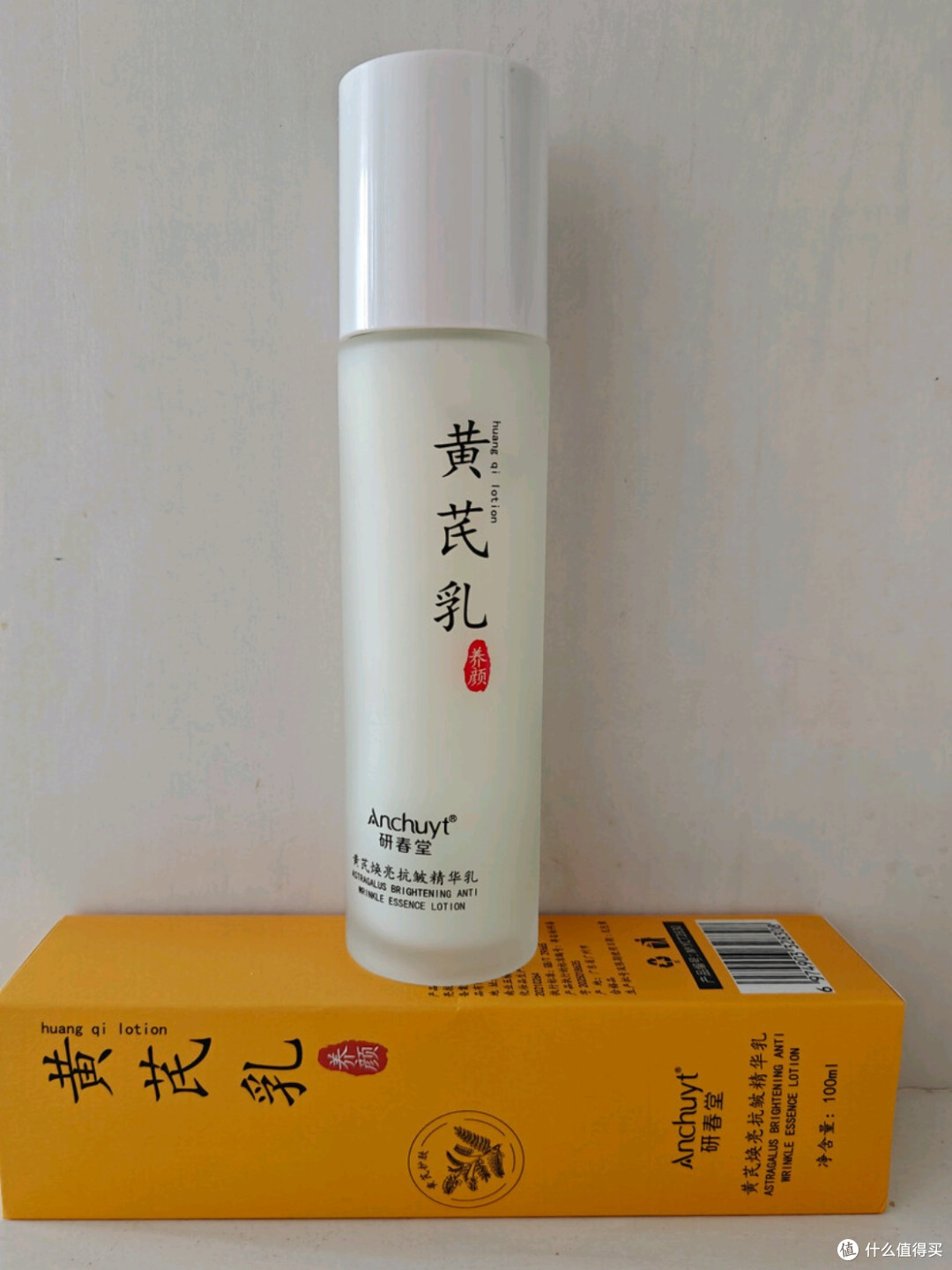 FUNCGGI黄芪精华乳液去改善暗沉黄爽肤保湿色毛孔提亮国货护面霜