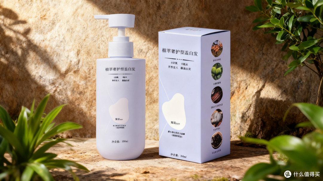 2025 盖白染发选哪款?梵玢 FBCY 植萃款实测:1 款顶用,避开坑