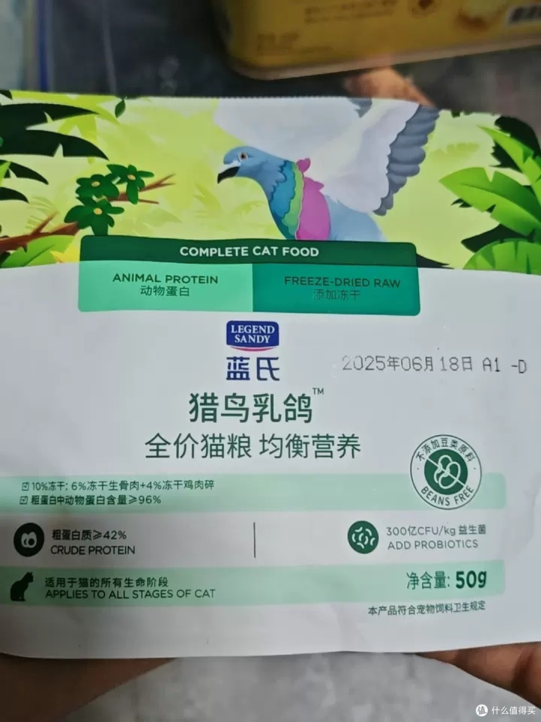 蓝氏猎鸟乳鸽猫粮体验报告