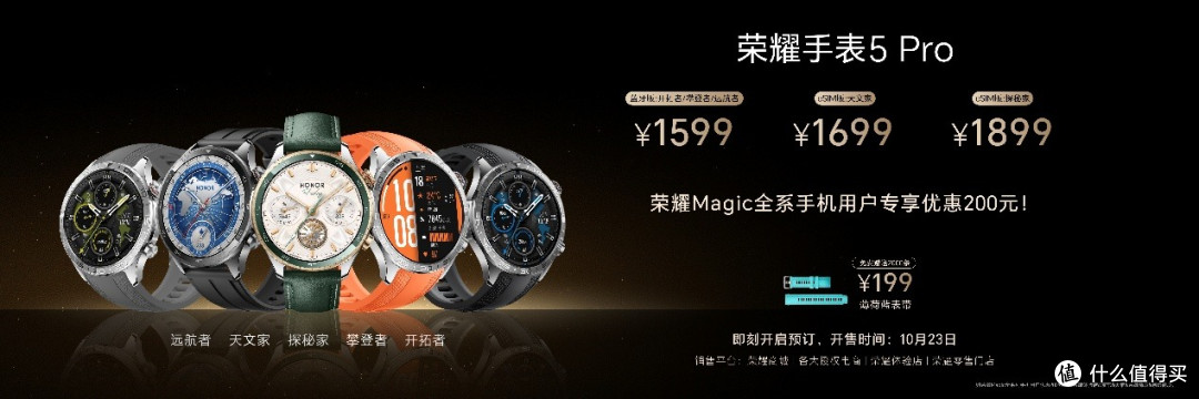 荣耀Magic8系列与多新品齐发 AI自进化生态 引领全场景协同新体验
