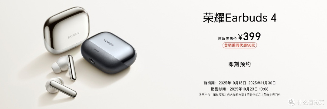 荣耀Magic8系列与多新品齐发 AI自进化生态 引领全场景协同新体验