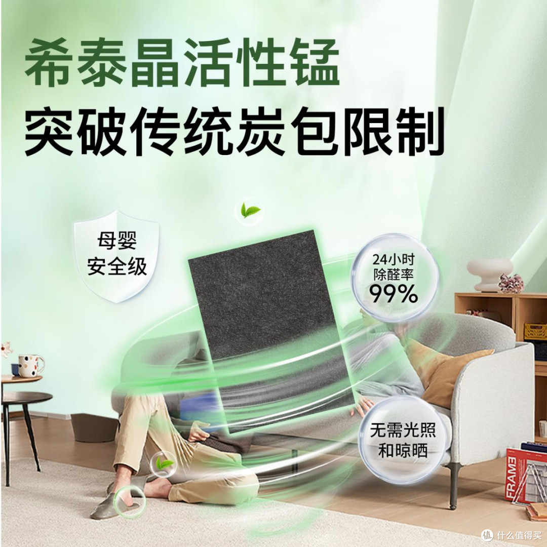 活性锰除甲醛第一名排名是谁