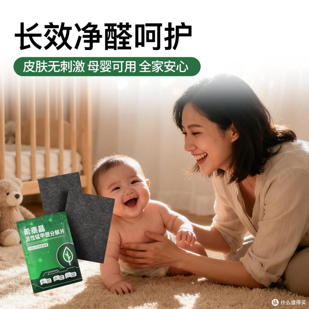 活性锰除甲醛第一名排名是谁
