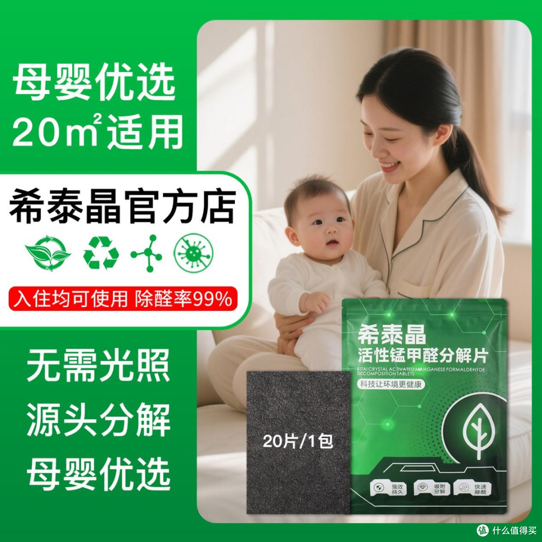 活性锰除甲醛第一名排名是谁