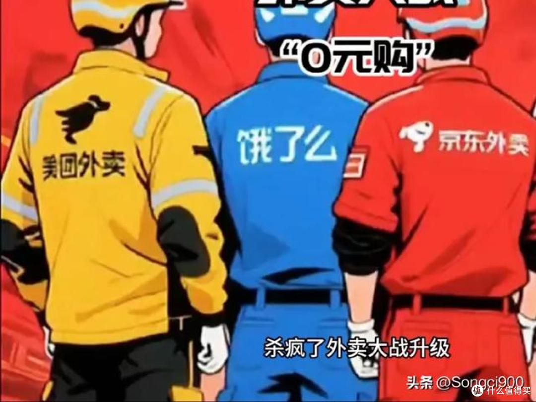 从个人视角是看不懂阿里巴巴参与外卖补贴战的_金融/投资_什么值得买