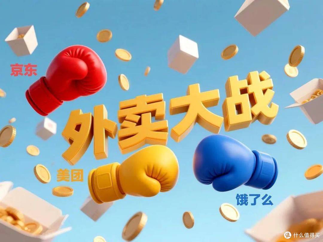 从个人视角是看不懂阿里巴巴参与外卖补贴战的_金融/投资_什么值得买